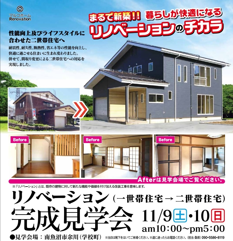 http://www.marukawaya.co.jp/1109.jpg