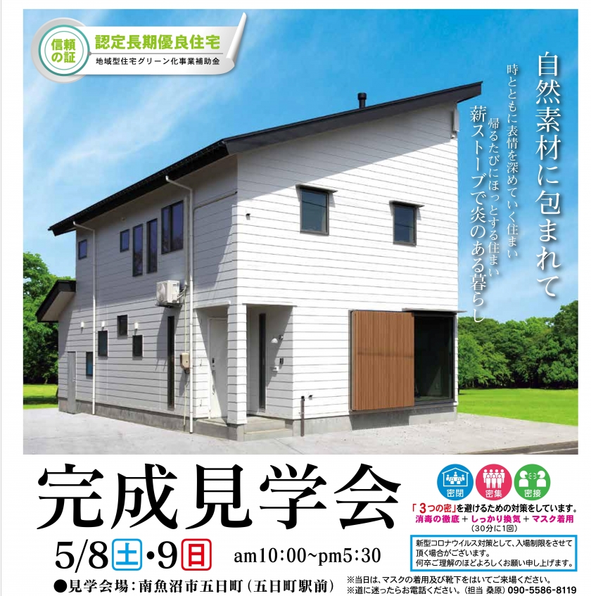 5.8チラシ2.jpg
