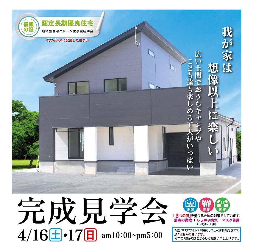 nairankai4.16.jpg