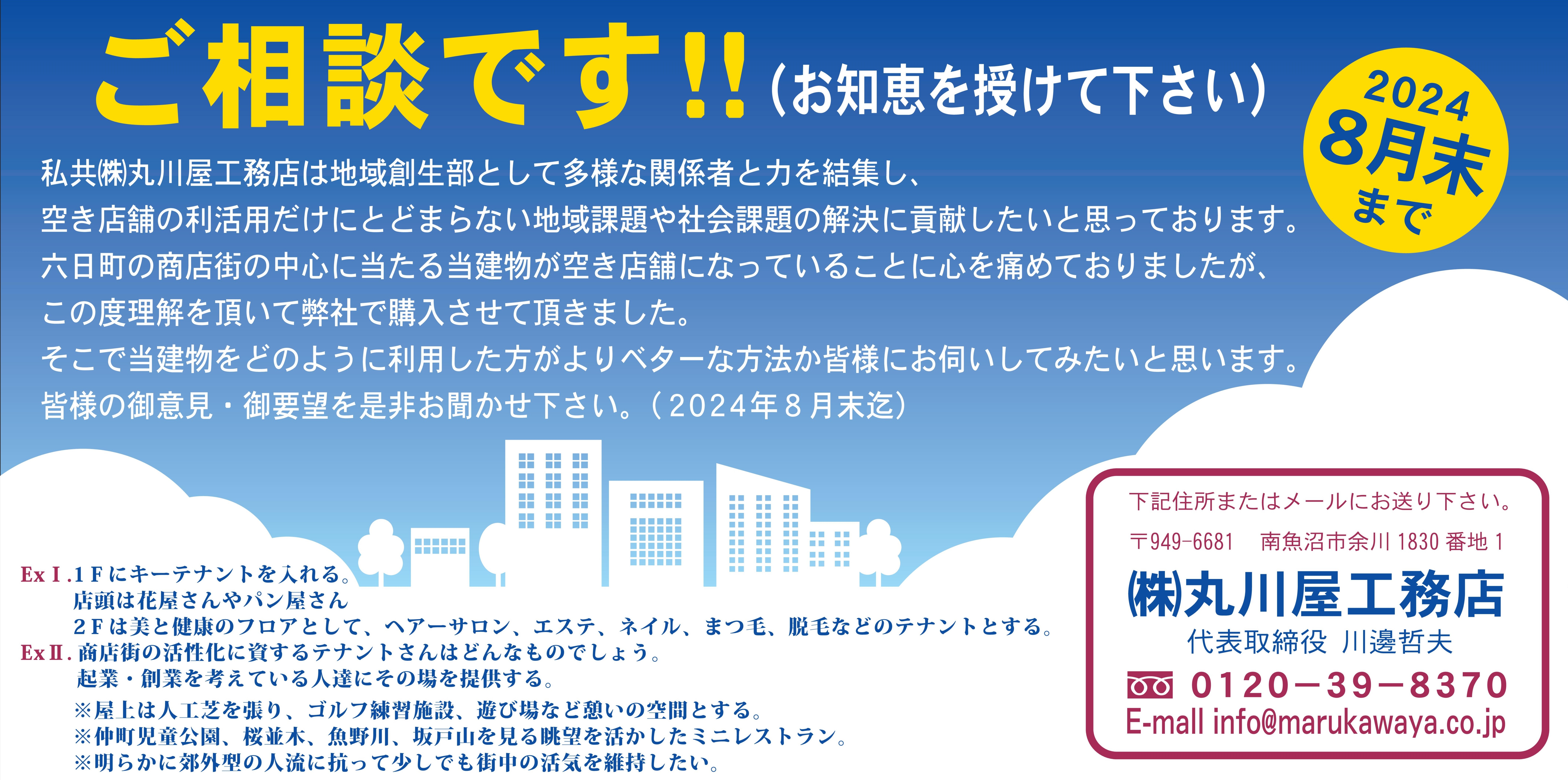 ご相談です.jpg