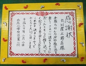 20180207_145518.jpg