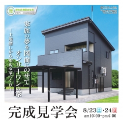 20250823浦佐.jpg