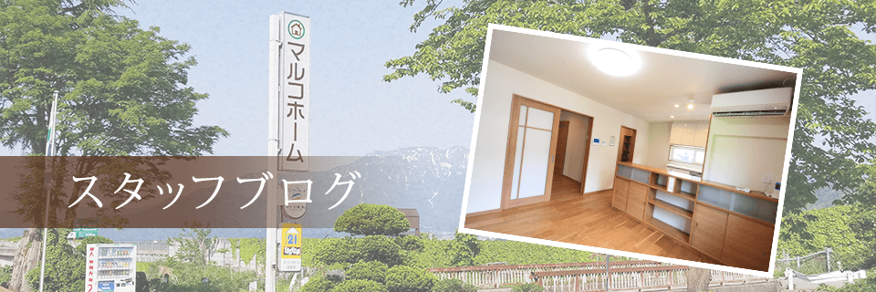 新潟,南魚沼の注文住宅・新築戸建てを手がける工務店の丸川屋工務店ブログ