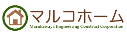 丸川屋工務店｜新潟,南魚沼の新築・注文住宅・新築戸建てを手がける工務店